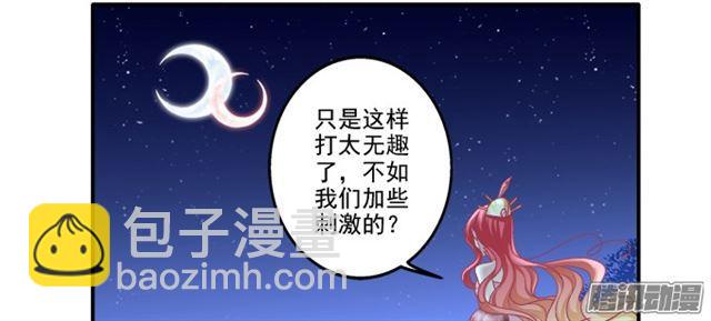 生死赌约-第103话