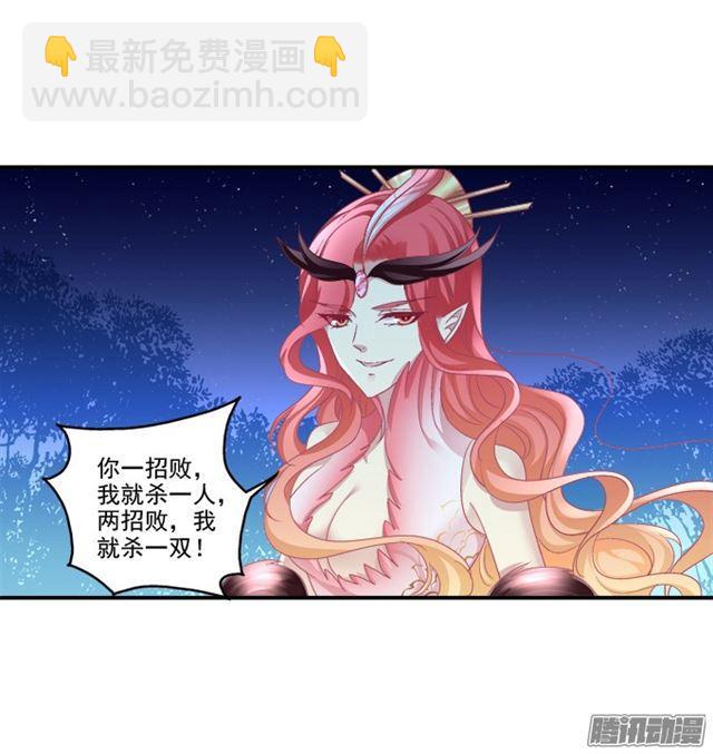 生死赌约-第103话