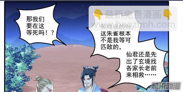 生死赌约-第103话