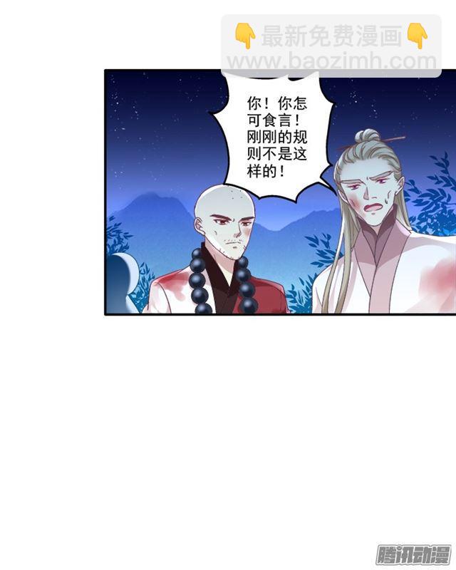 生死赌约-第103话