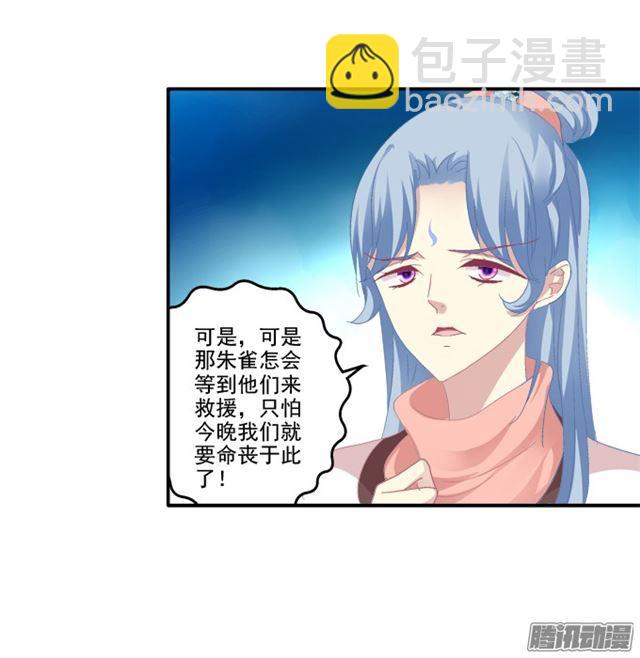 生死赌约-第103话