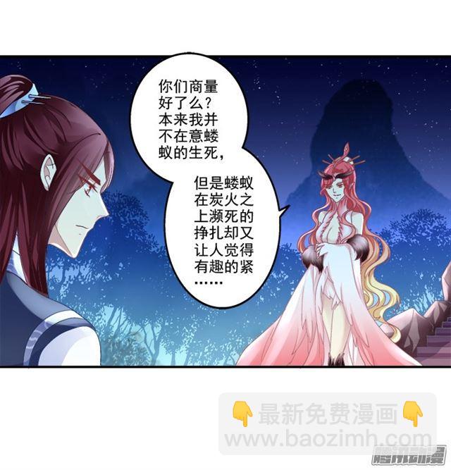 生死赌约-第103话