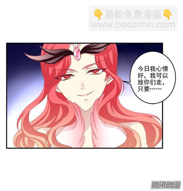生死赌约-第103话