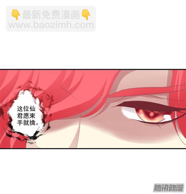 生死赌约-第103话