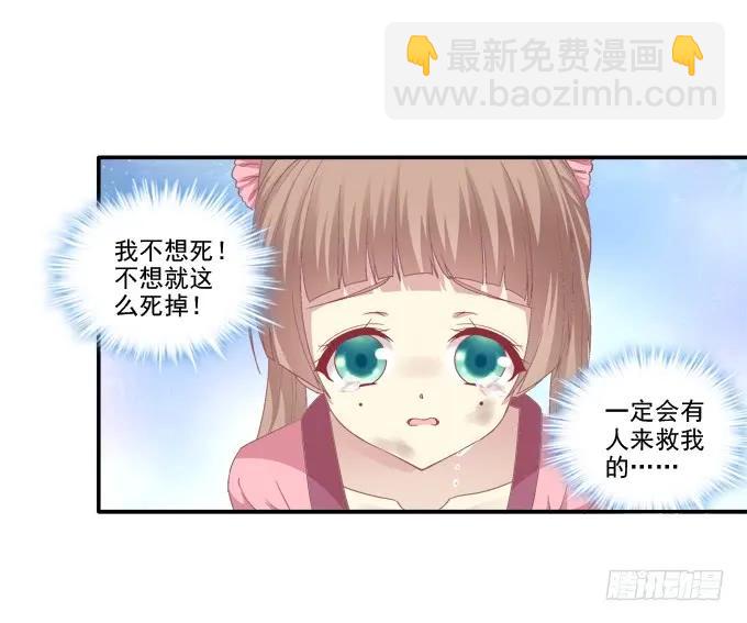 走入陷阱-第101话