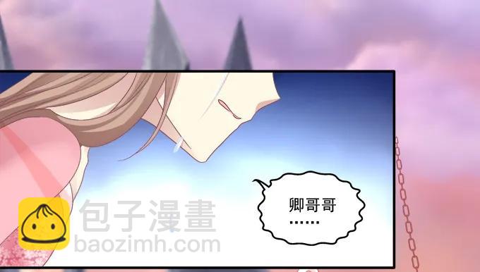 走入陷阱-第101话