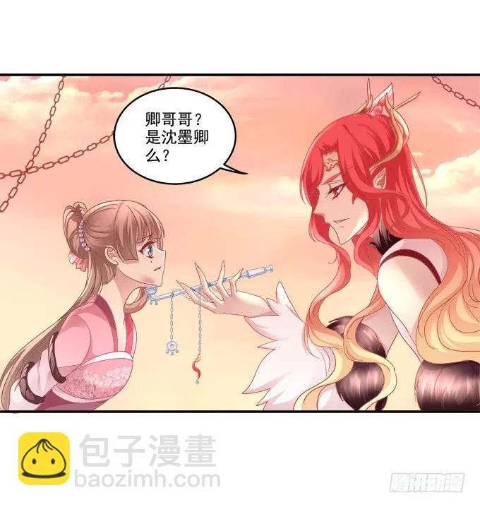 走入陷阱-第101话