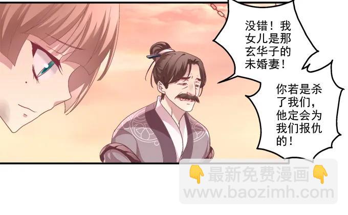 走入陷阱-第101话