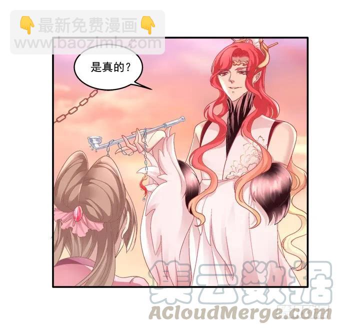 走入陷阱-第101话