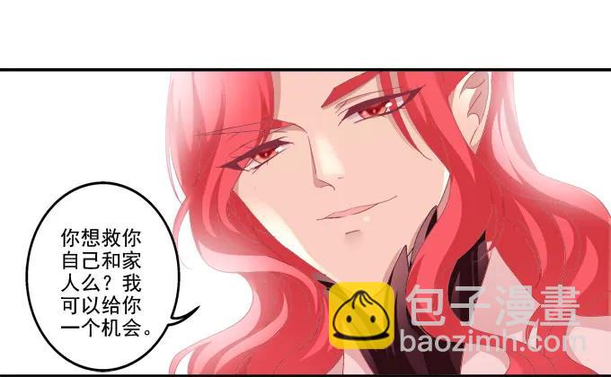 走入陷阱-第101话