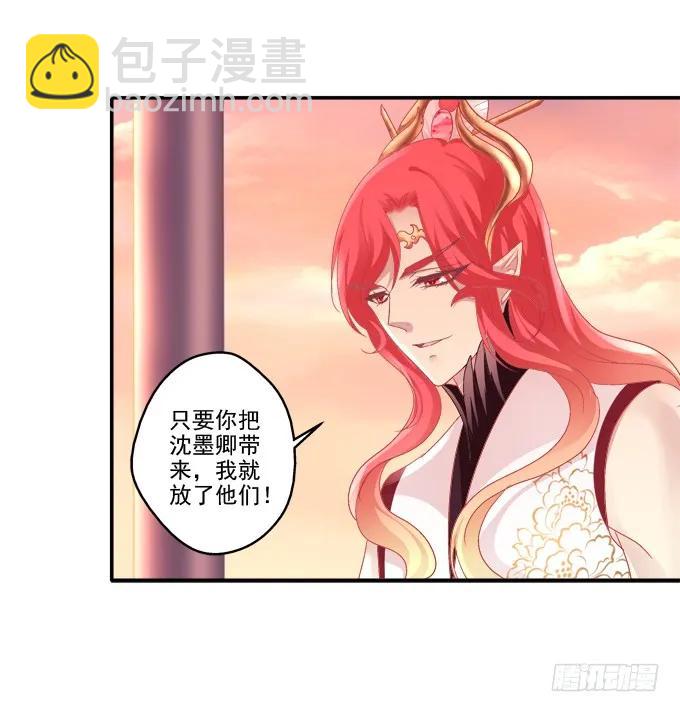 走入陷阱-第101话
