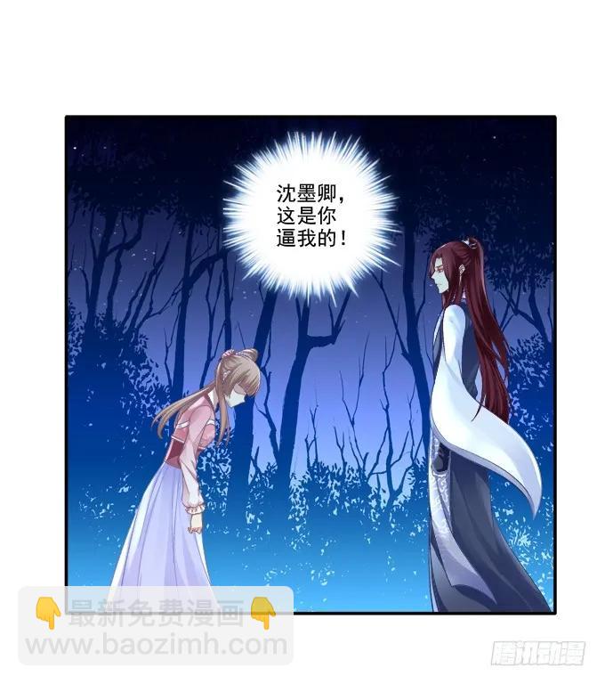 走入陷阱-第101话