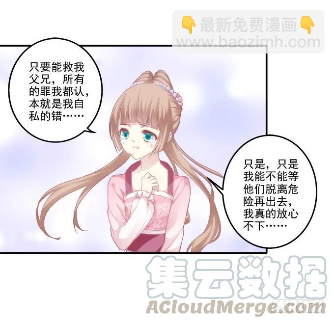 走入陷阱-第101话