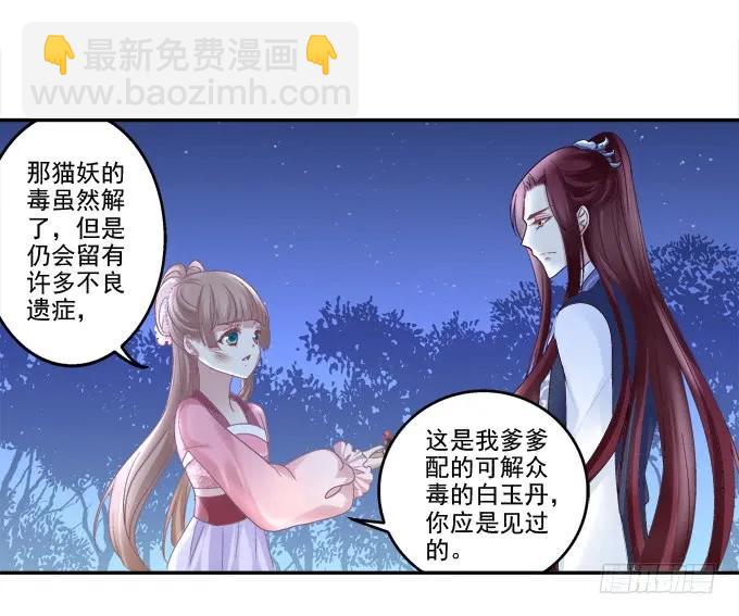 走入陷阱-第101话