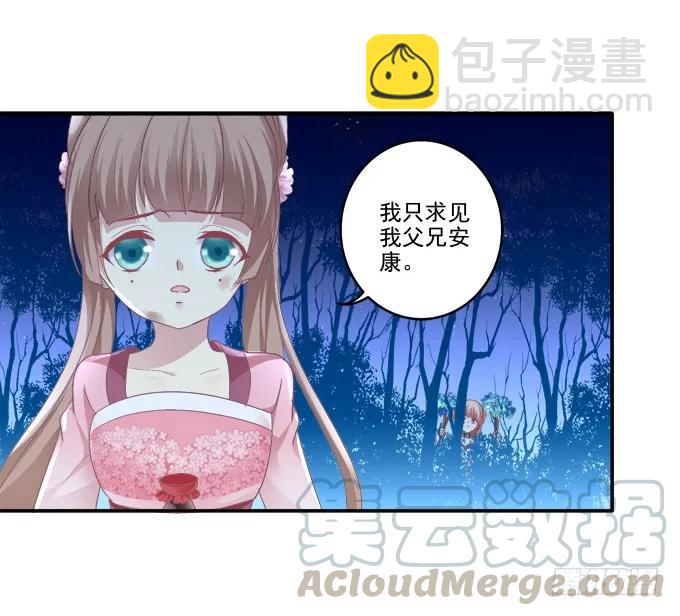 走入陷阱-第101话