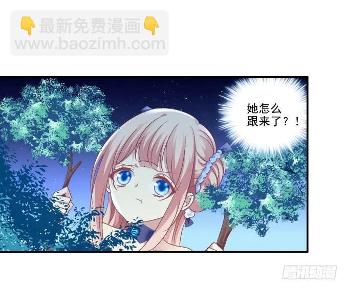 走入陷阱-第101话