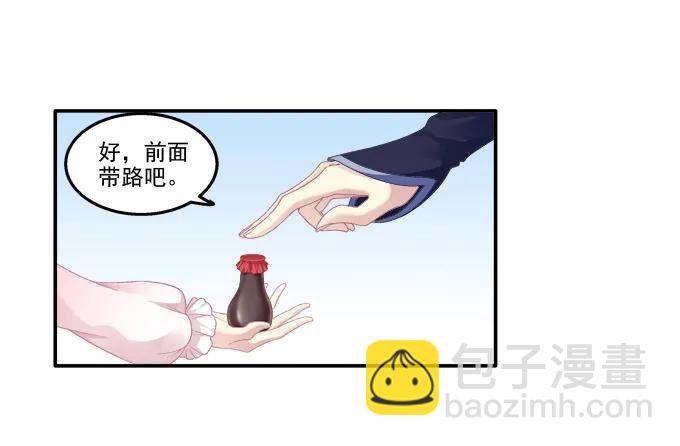 走入陷阱-第101话