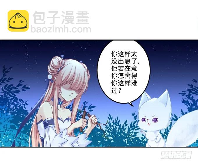 走入陷阱-第101话