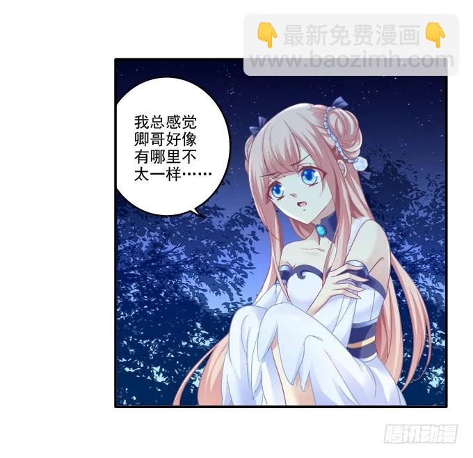 走入陷阱-第101话
