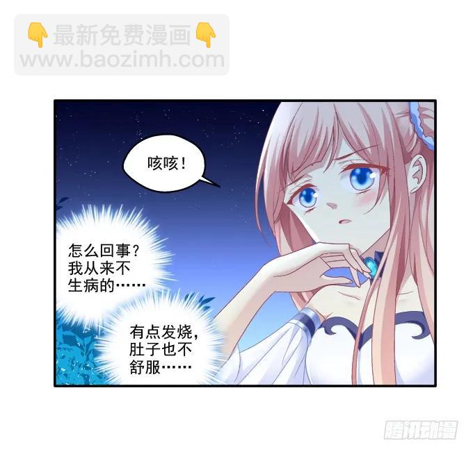 走入陷阱-第101话