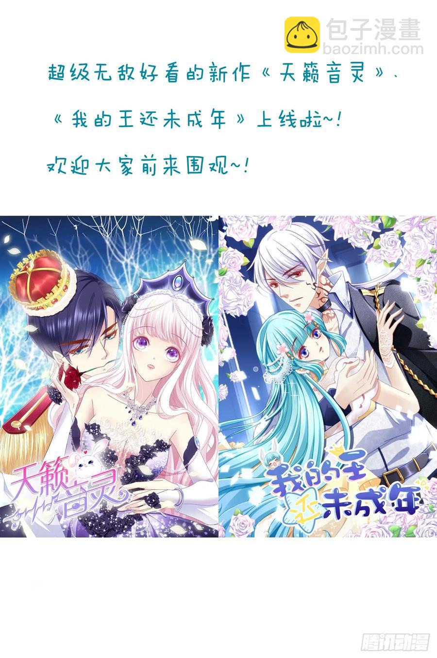 走入陷阱-第101话