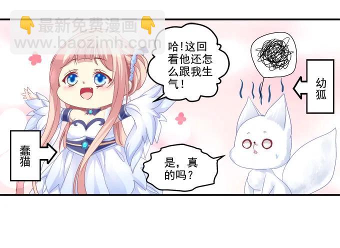 走入陷阱-第101话