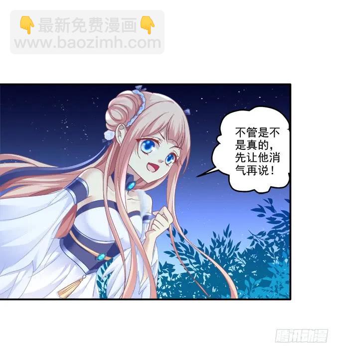 走入陷阱-第101话