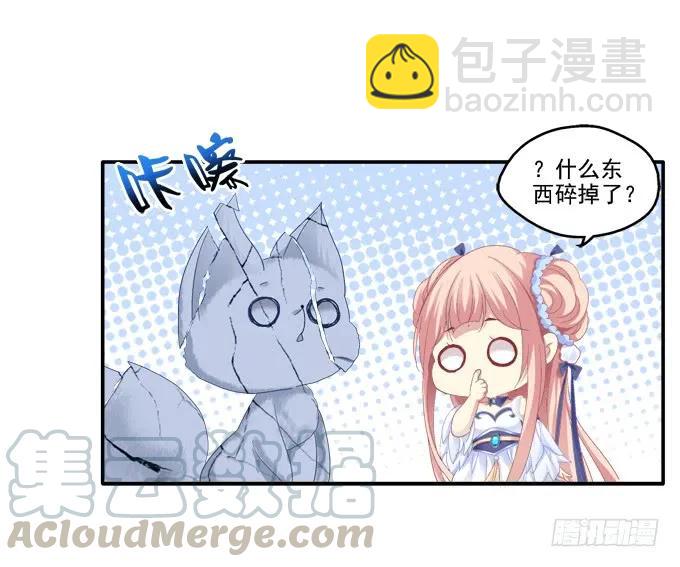 走入陷阱-第101话