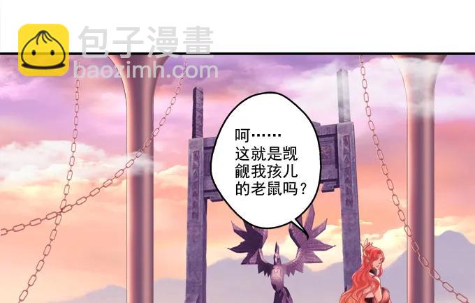 走入陷阱-第101话