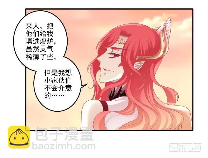 走入陷阱-第101话