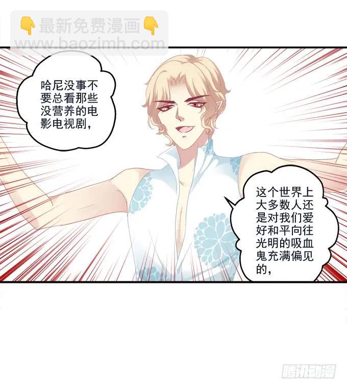 情人节甜蜜番外下(1/2)-第105话