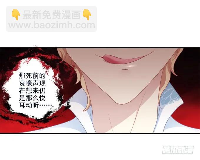 情人节甜蜜番外下(1/2)-第105话
