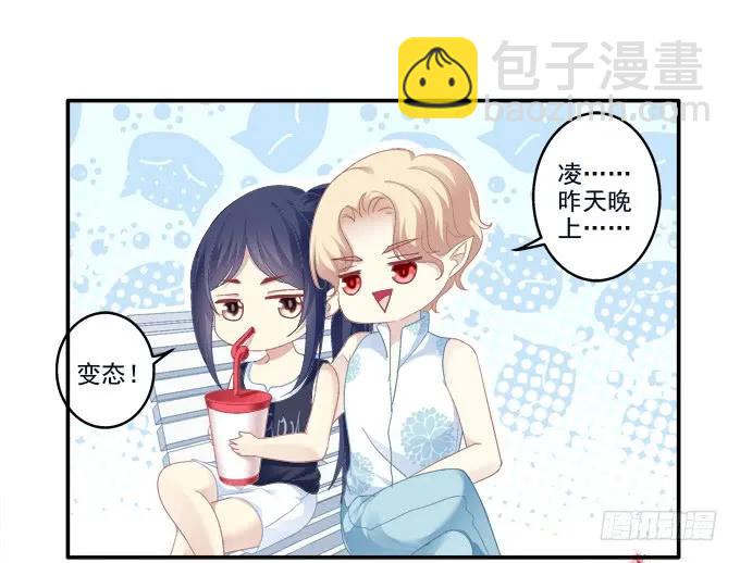 情人节甜蜜番外下(1/2)-第105话