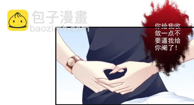 情人节甜蜜番外下(1/2)-第105话