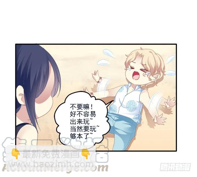 情人节甜蜜番外下(1/2)-第105话