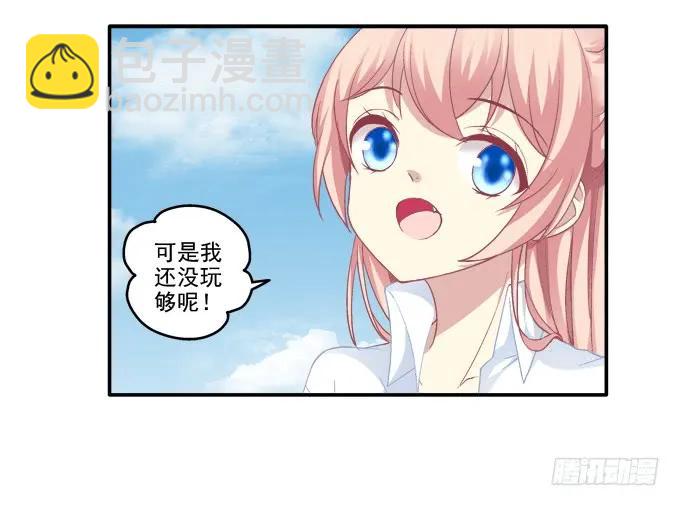 情人节甜蜜番外下(1/2)-第105话