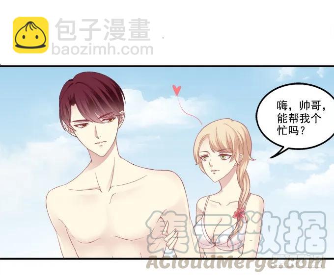 情人节甜蜜番外下(1/2)-第105话