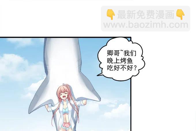 情人节甜蜜番外下(1/2)-第105话