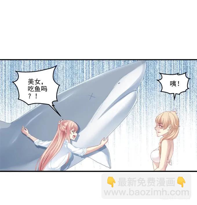 情人节甜蜜番外下(1/2)-第105话