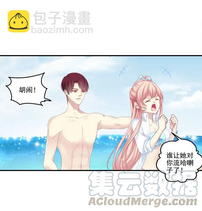 情人节甜蜜番外下(1/2)-第105话