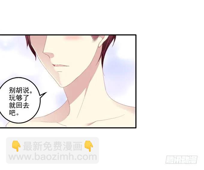 情人节甜蜜番外下(1/2)-第105话