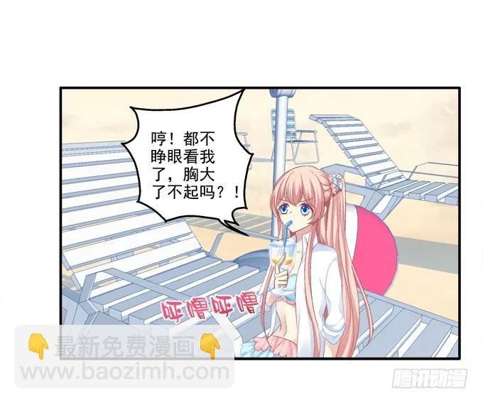 情人节甜蜜番外下(1/2)-第105话