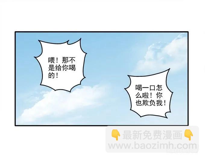 情人节甜蜜番外下(1/2)-第105话