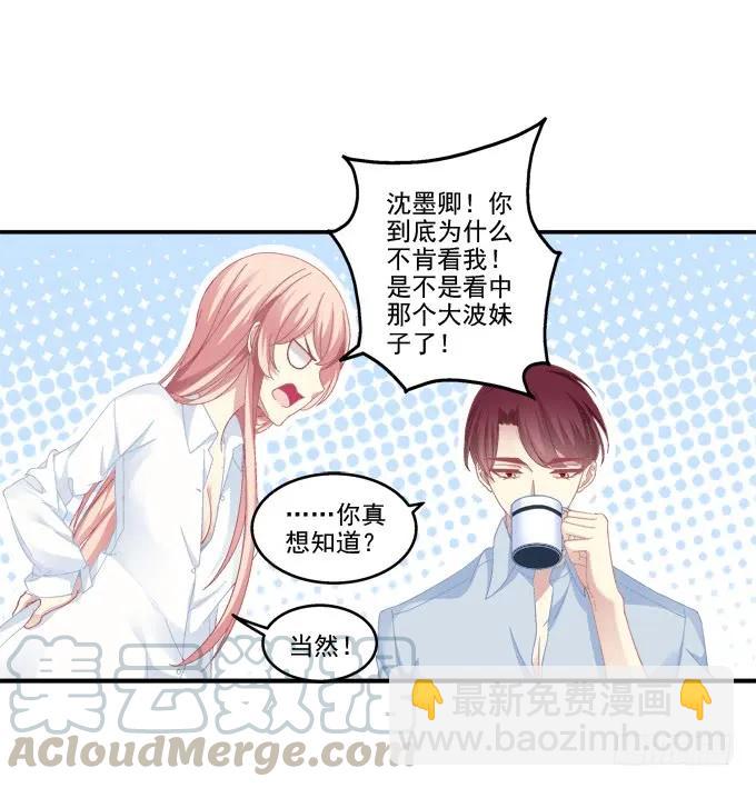 情人节甜蜜番外下(1/2)-第105话