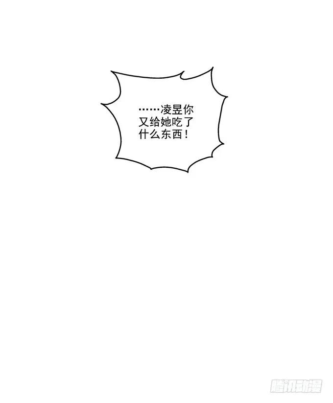 情人节甜蜜番外下(1/2)-第105话