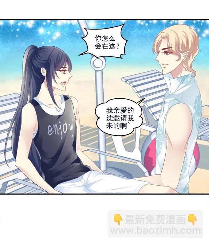 情人节甜蜜番外下(1/2)-第105话