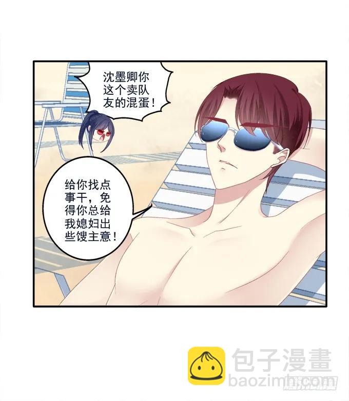 情人节甜蜜番外下(1/2)-第105话