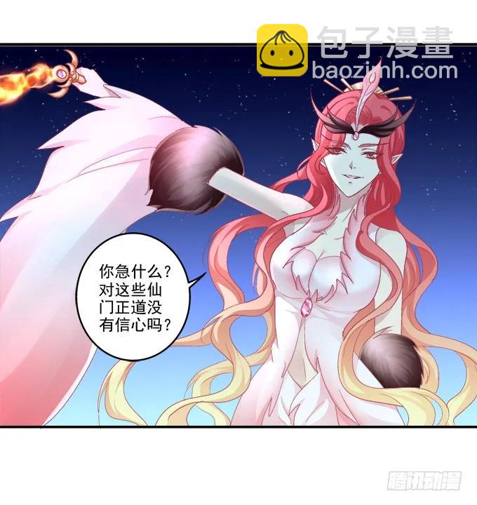 身份泄露-第107话