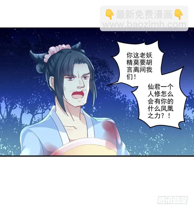 身份泄露-第107话