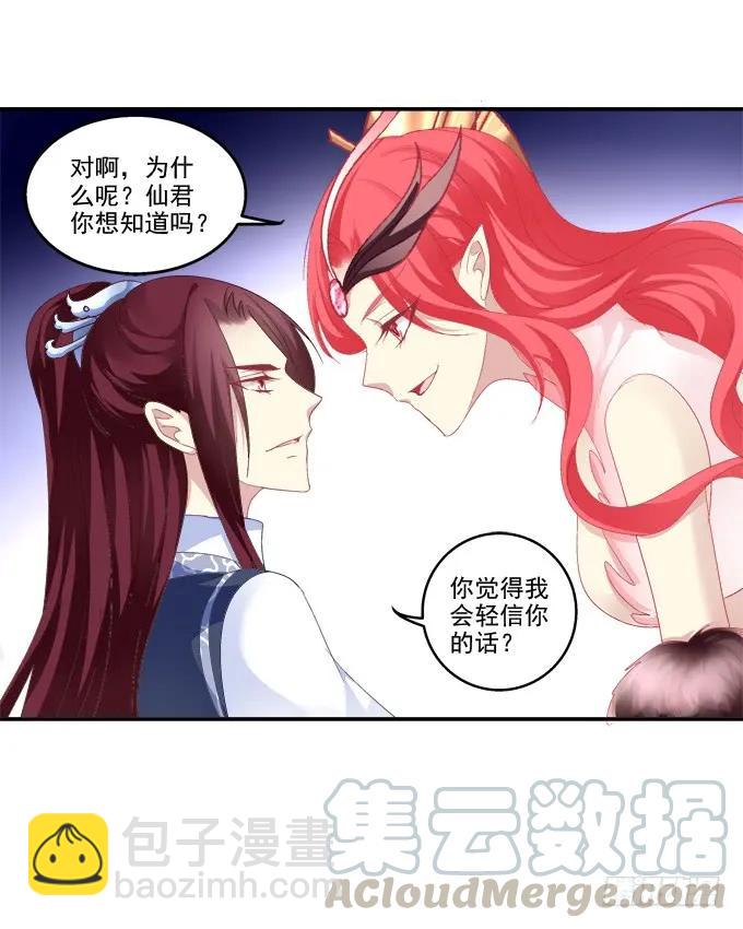 身份泄露-第107话